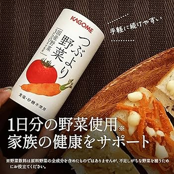 KAGOME - KAGOME粒より野菜ジュース30本 KAGOME カゴメ公式 つぶより野菜(野菜ジュース) 195g×30本/1